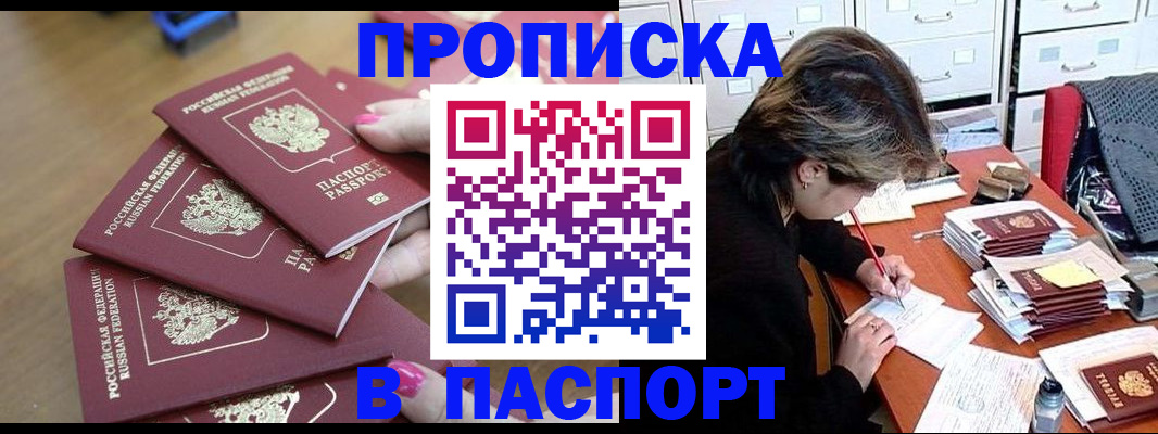прописка от собственника в Новокуйбышевске
